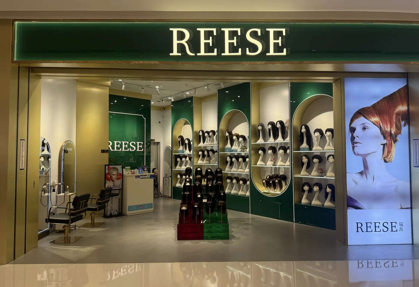 REESE瑞茜假发深圳宝安大悦城店门头图