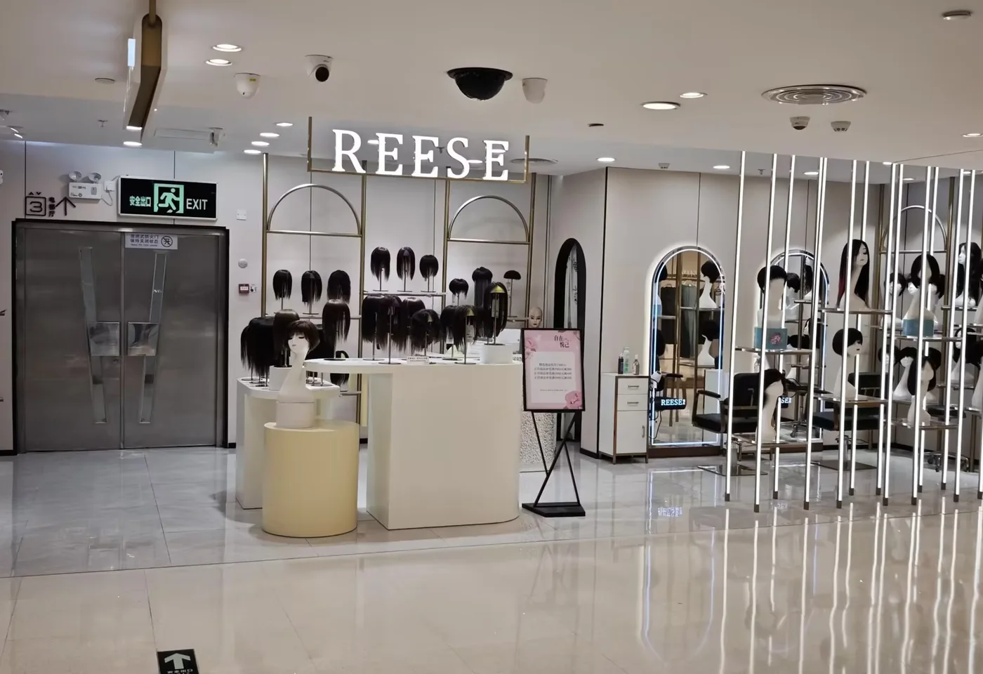 REESE瑞茜假发东莞东莞君尚店门头图