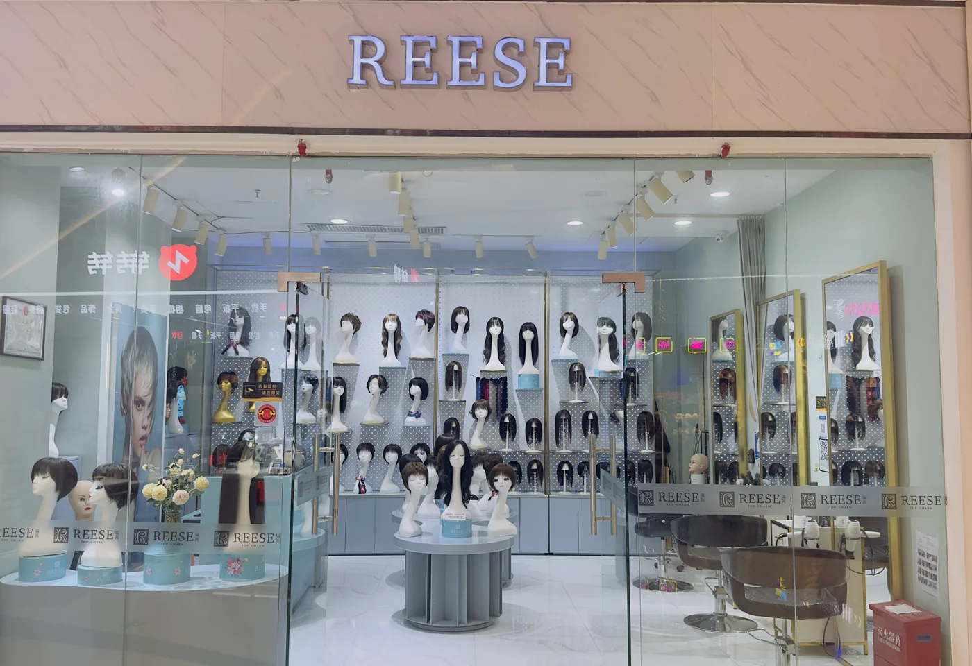 REESE瑞茜假发佛山佛山万科店门头图