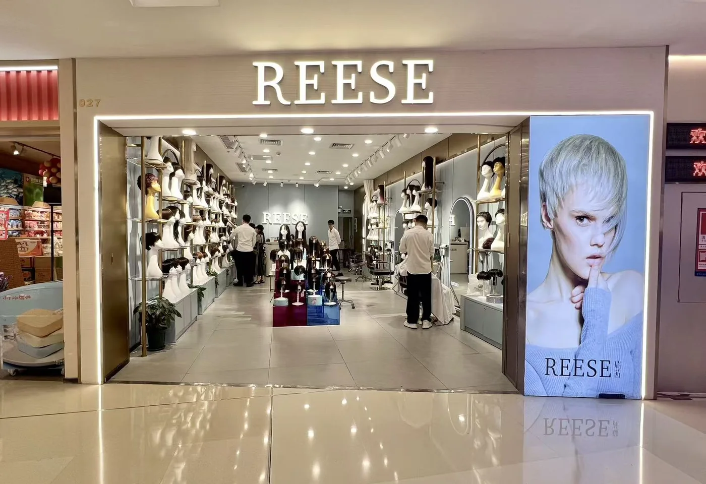REESE瑞茜假发深圳金光华店门头图